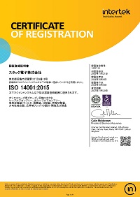 ISO 14001マネージメントシステム登録証（日本語表記）