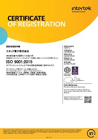 ISO 9001マネジメントシステム登録証　日本語